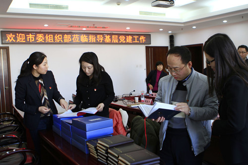 北京市残疾人联合会-市委组织部督导调研区残联“两学一做”学习教育及党建重点任务开展情况