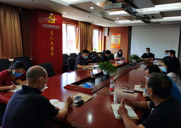 北京市残疾人联合会-丰台区专班办专题研究落实市专班办第十次会议精神