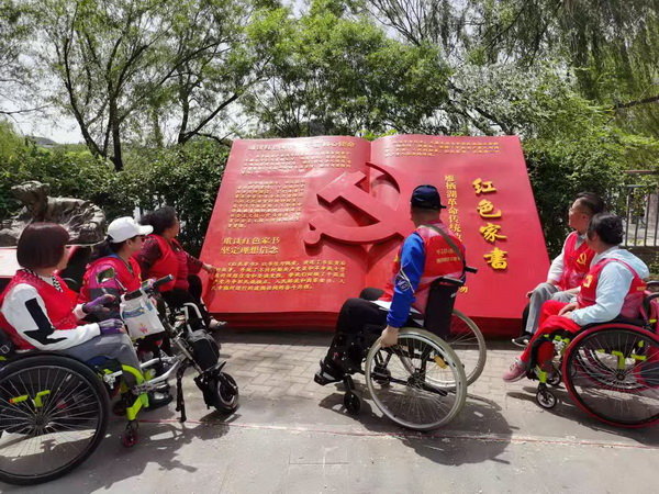北京市残疾人联合会-丰台区残联专门协会举办“学党史、听党话、跟党走”主题教育活动