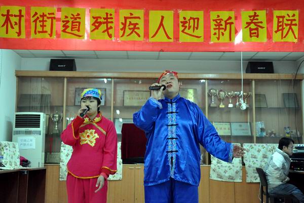 北京市残疾人联合会-丰台区新村街道职康站举行迎新春联欢会