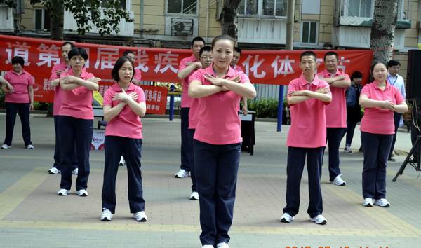 北京市残疾人联合会-丰台街道举办第四届残疾人文化体育节