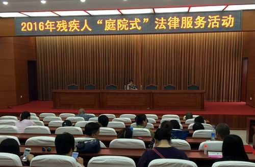 北京市残疾人联合会-丰台区卢沟桥乡残联开展“庭院式”法律服务