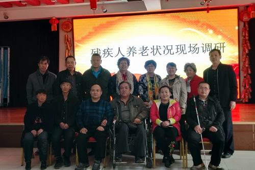 北京市残疾人联合会-丰台区开展残疾人养老状况专题调研活动