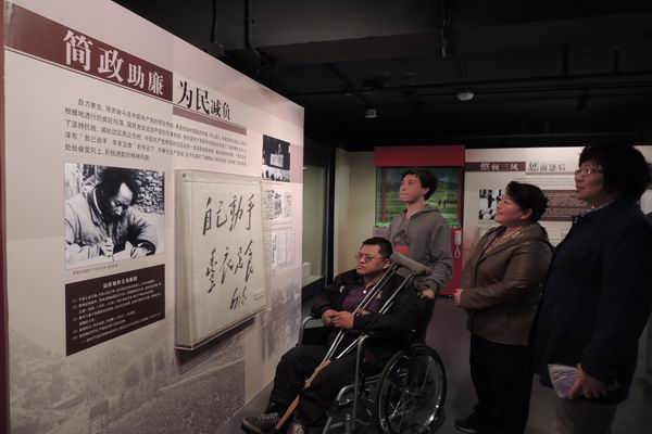 北京市残疾人联合会-石景山区残联机关全体工作人员参观党风廉政建设主题展览