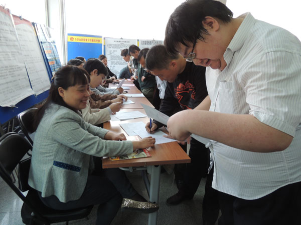 北京市残疾人联合会-石景山区举办残疾人专场招聘会