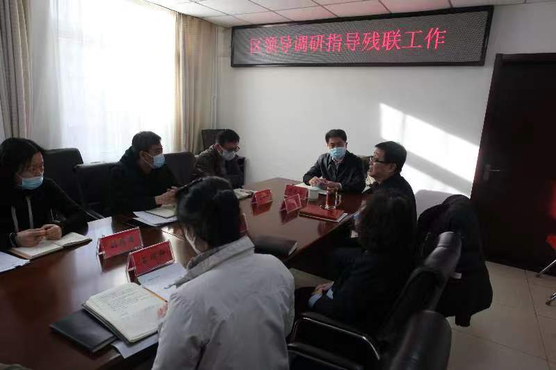 北京市残疾人联合会-门头沟区副区长到区残联调研指导工作