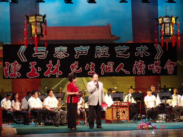 北京市残疾人联合会-门头沟区戏曲演出周举办残疾人个人专场演出