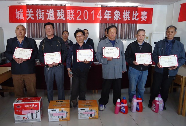 北京市残疾人联合会-房山区城关街道举行残疾人象棋比赛