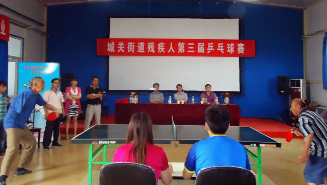 北京市残疾人联合会-房山区城关街道举行第三届残疾人乒乓球比赛