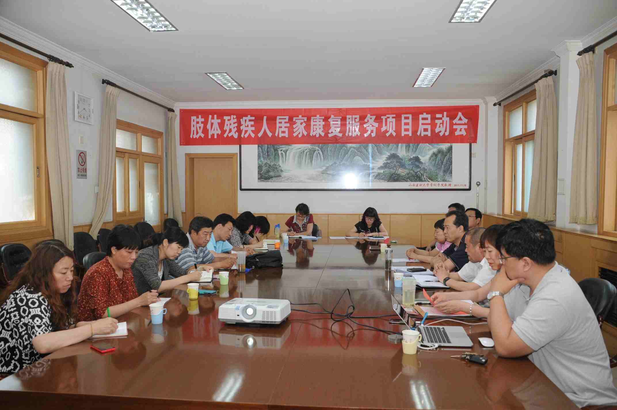 北京市残疾人联合会-房山区举办肢体居家康复启动会