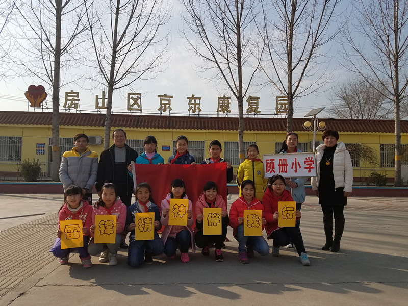 北京市残疾人联合会-“学雷锋小组”走进房山京东康复园