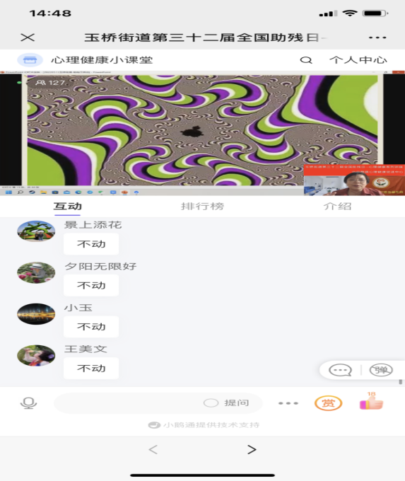 北京市残疾人联合会-通州区各温馨家园开展多种形式线上线下服务活动