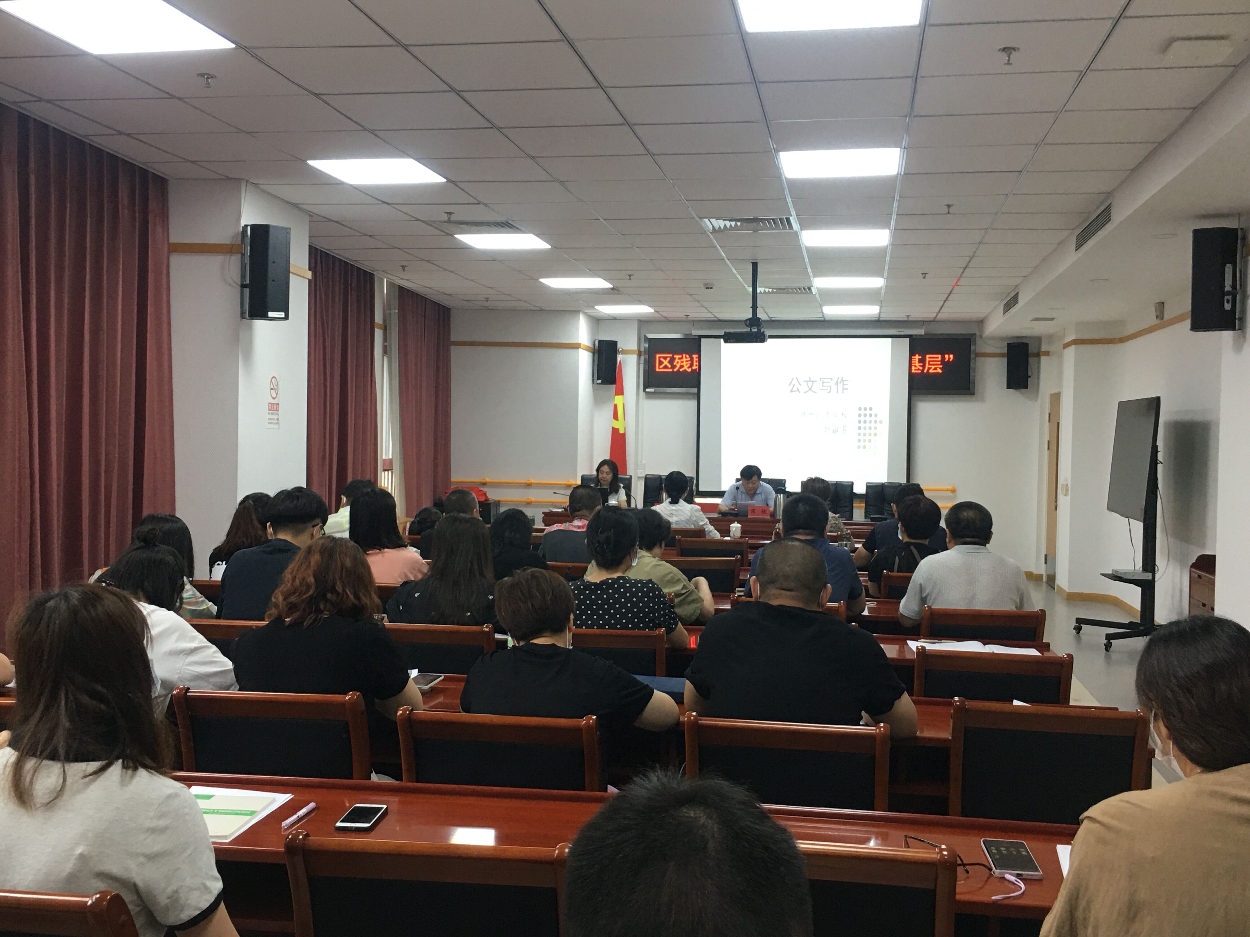 北京市残疾人联合会-通州区残联开展2022年度“百讲党课进基层”及干部主题教育培训活动