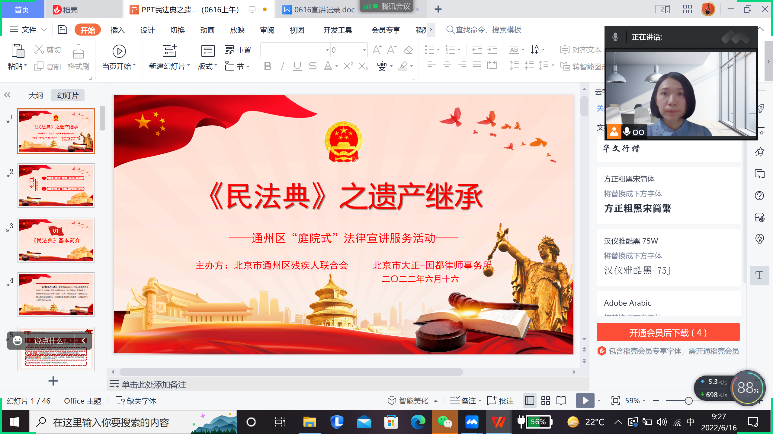 图为会议现场