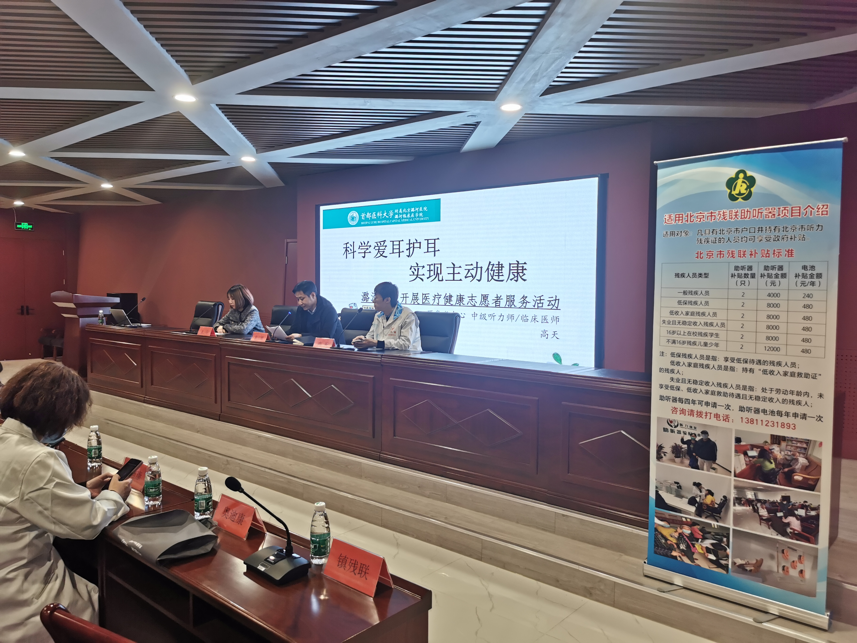 图为会议现场
