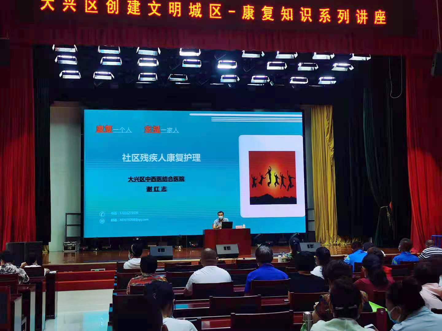 图为会议现场