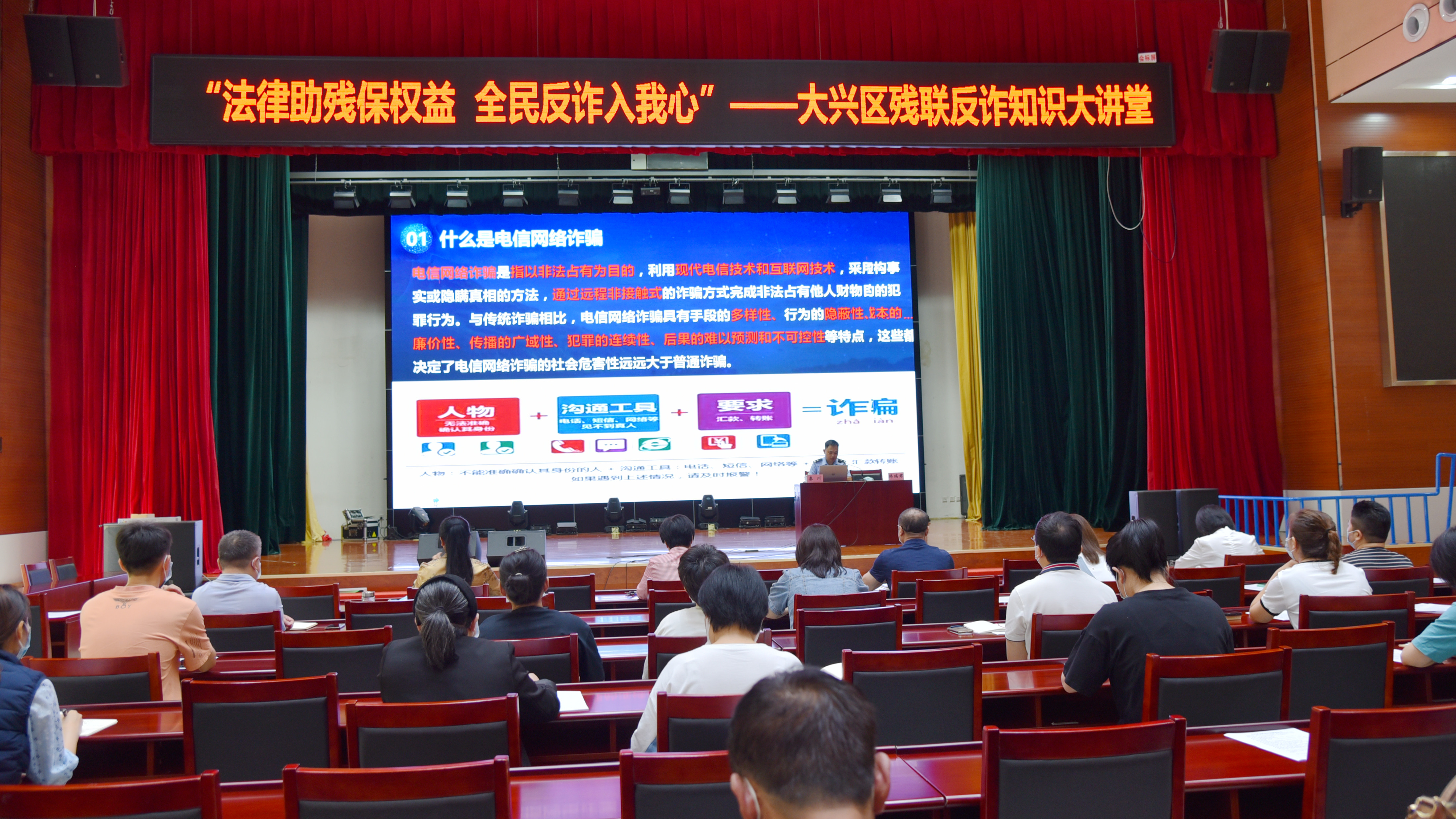 图为会议现场