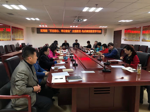 北京市残疾人联合会-大兴区残联召开“不忘初心、牢记使命”主题教育先进典型教育学习会