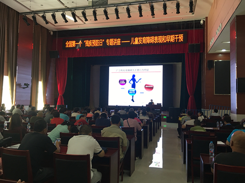 北京市残疾人联合会-大兴区残联多措并举开展“残疾预防日”系列宣传活动