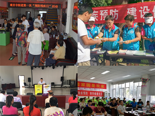 北京市残疾人联合会-大兴区残联多措并举开展“残疾预防日”系列宣传活动