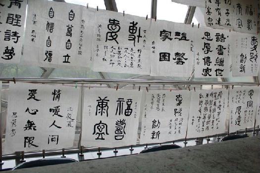 北京市残疾人联合会-清源街道清馨书画院举办“助残爱心笔会”