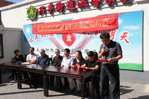 北京市残疾人联合会-大兴区兴丰街道成立阳光福润书画社
