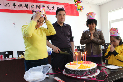 北京市残疾人联合会-大兴区兴丰街道残联举办“梦的畅想”主题生日会