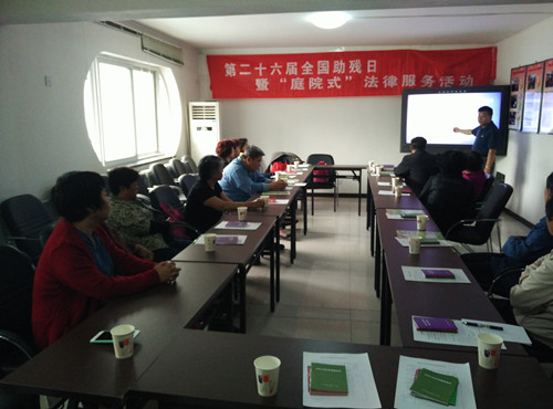 北京市残疾人联合会-大兴区残联结合全国助残日系列活动开展普法宣传