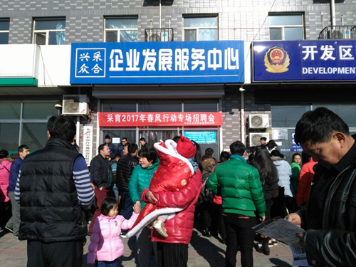北京市残疾人联合会-大兴区采育镇残联组织残疾人参加“春风行动”现场招聘会