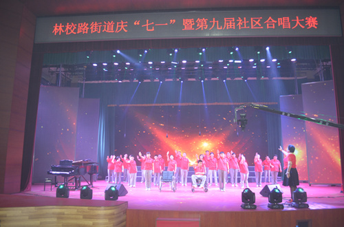 北京市残疾人联合会-大兴区林校街道残联组织残疾人参加街道社区第九届合唱大赛