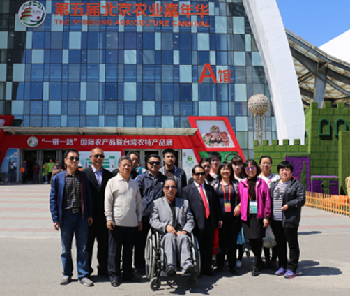 北京市残疾人联合会-昌平区残联召开专门协会例会暨参观“农业嘉年华”活动