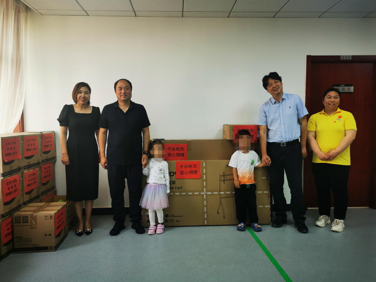 北京市残疾人联合会-中国电信平谷分公司走进小雨滴进行爱心捐赠活动