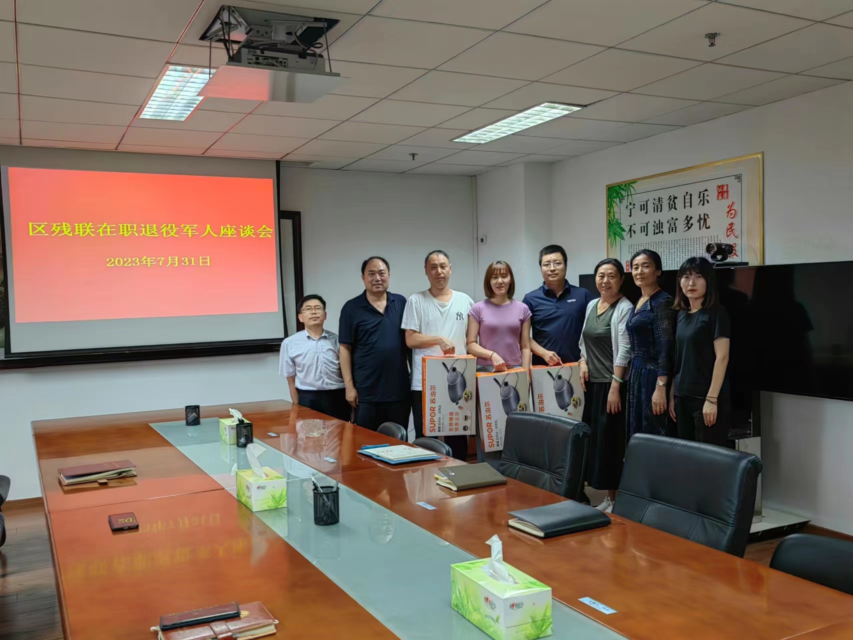 北京市残疾人联合会-平谷区残联召开在职退役军人座谈会