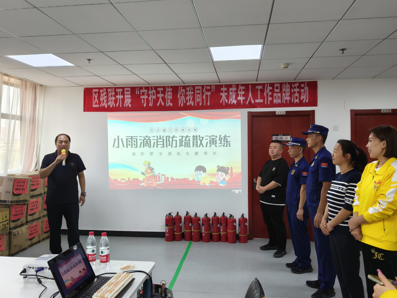 北京市残疾人联合会-平谷区残联开展“守护天使　你我同行”工作品牌系列活动—消防培训及逃生演练