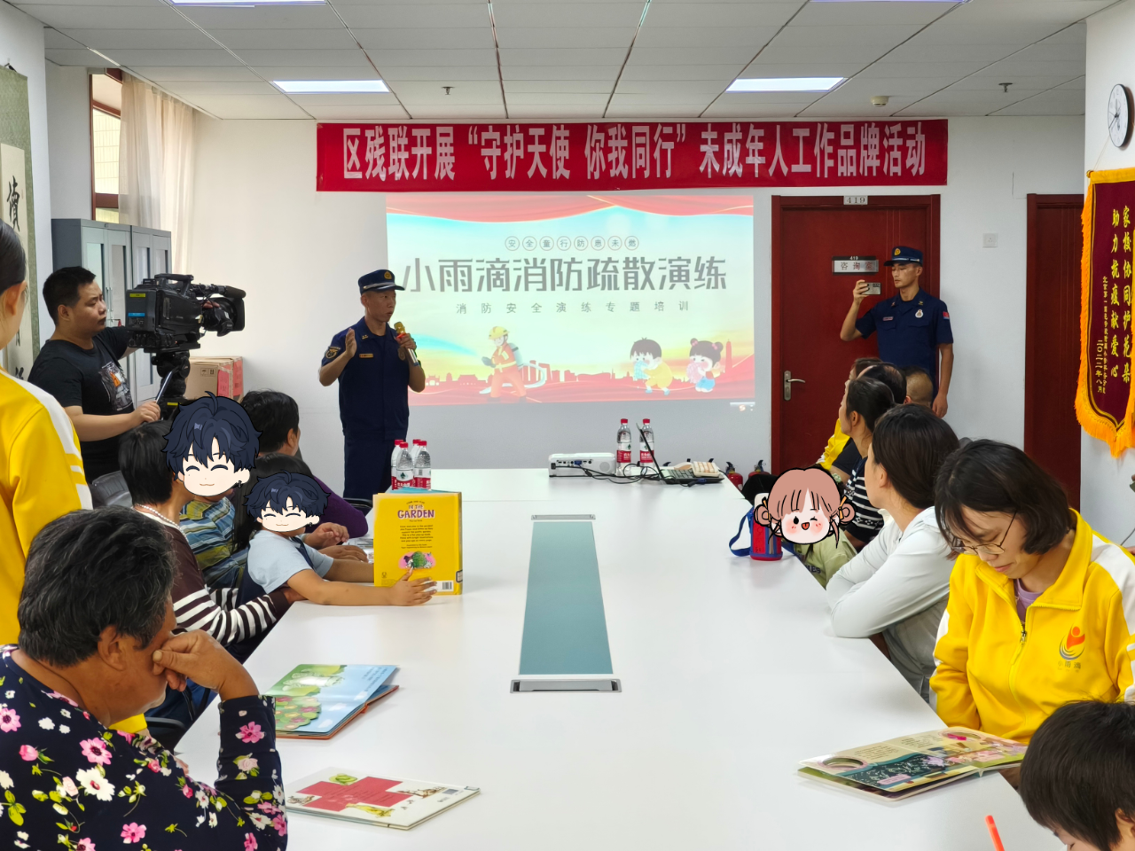 北京市残疾人联合会-平谷区残联开展“守护天使　你我同行”工作品牌系列活动—消防培训及逃生演练