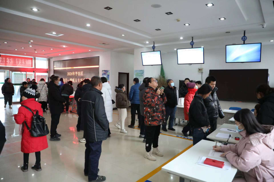 北京市残疾人联合会-平谷区举办2024年就业援助月-残疾人专场招聘会