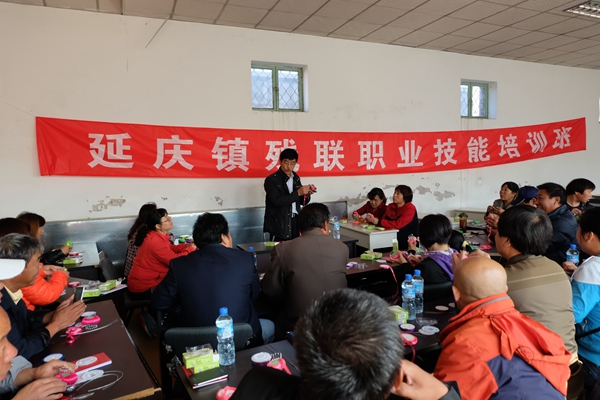 北京市残疾人联合会-延庆县延庆镇残联举办首届残疾人职业技能培训