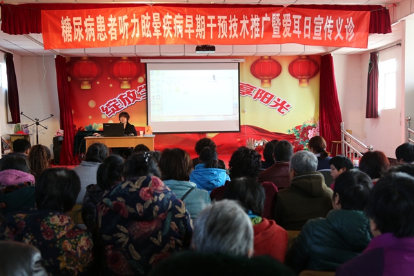 北京市残疾人联合会-延庆区乡镇街道残联在爱耳日期间积极开展活动