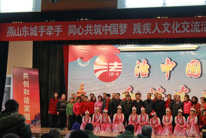 北京市残疾人联合会-燕山东城携手共同打造残疾人文化精品