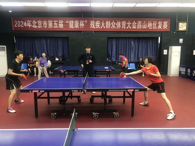 北京市残疾人联合会-2024年北京市第五届“健康杯”残疾人群众体育大会燕山地区复赛圆满闭幕