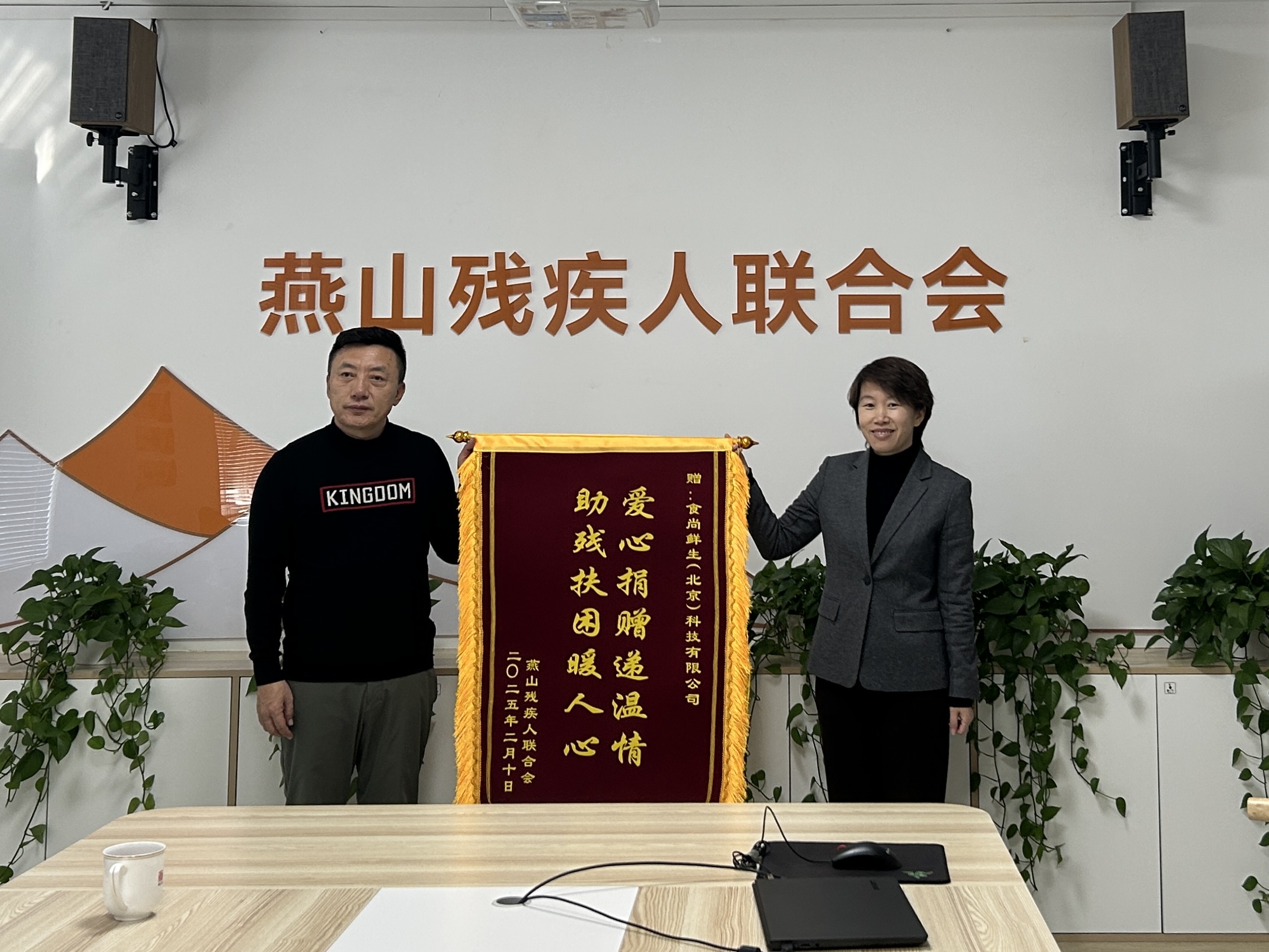 北京市残疾人联合会-爱心企业送温暖 助残暖冬驱寒潮