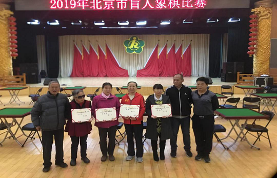 北京市残疾人联合会-北京市盲协举办2019年庆祝国际盲人节系列活动