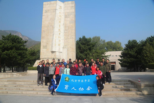 北京市残疾人联合会-北京市盲协举办2019年庆祝国际盲人节系列活动