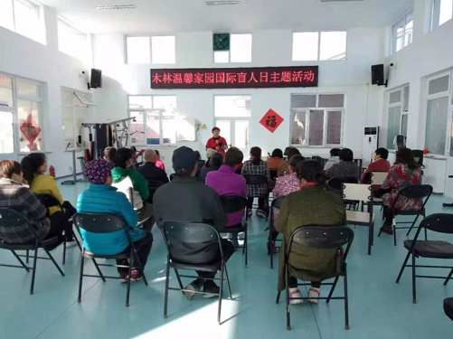 北京市残疾人联合会-北京市盲协举办2019年庆祝国际盲人节系列活动