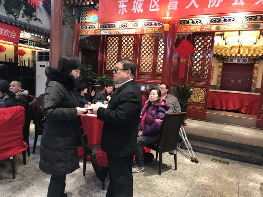 北京市残疾人联合会-东城区盲人协会召开第三次会员大会
