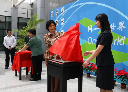 北京市残疾人联合会-奥运场馆盲人可触摸微缩建筑模型揭幕仪式举行