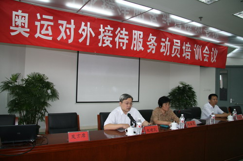 北京市残疾人联合会-市残联举办奥运对外接待媒体服务动员培训会议