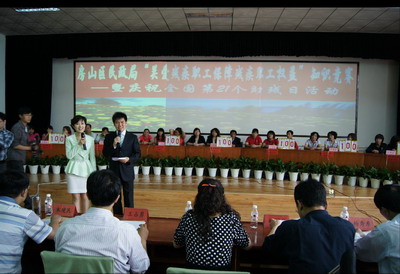 北京市残疾人联合会-房山区举行迎助残日福利企业知识竞赛