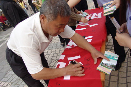 北京市残疾人联合会-大兴区举办全国助残日宣传活动