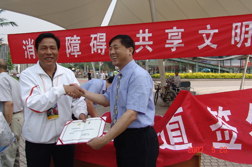北京市残疾人联合会-大兴区举办全国助残日宣传活动